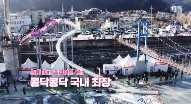 2025얼음나라화천 산천어축제(Hwacheon Sancheoneo Ice festival)