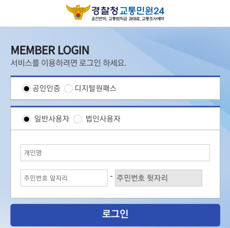이파인-앱-로그인