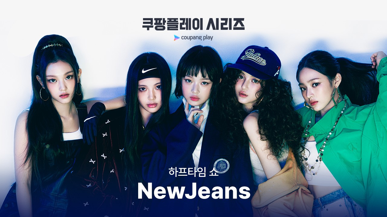 2024 쿠팡플레이 시리즈