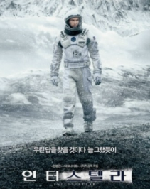 인터스텔라 사진