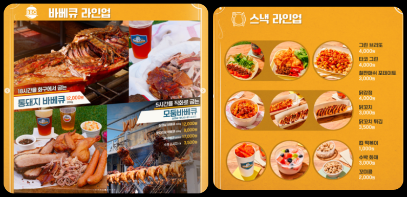 예산 맥주 축제 안주