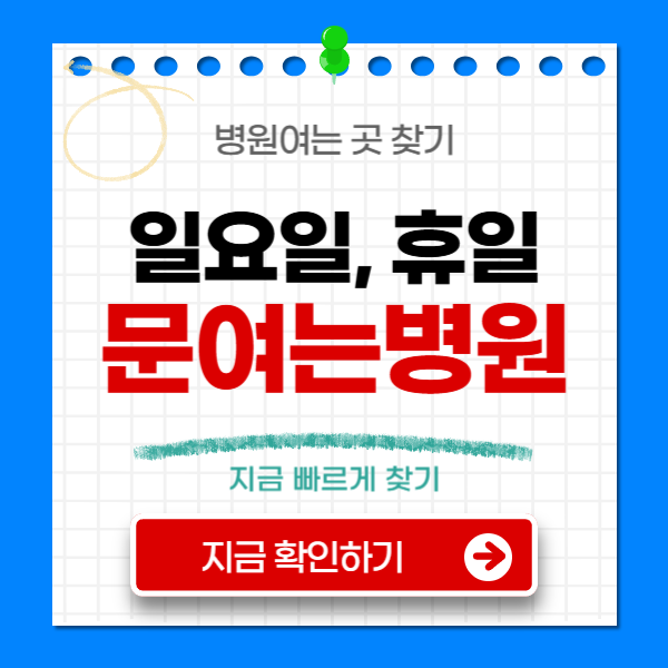 부산 설연휴 병원