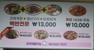 여수 백금식당