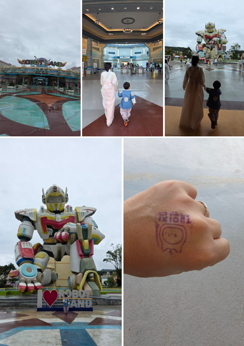 5살 아이와 '로봇랜드' 정복기