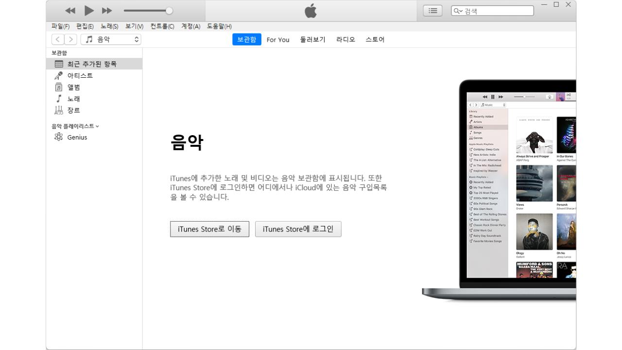 아이튠즈 무료 다운로드