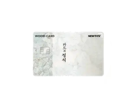 하이브리드-카드-우리카드-카드의정석-NEW우리V카드-디자인