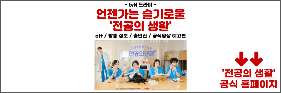 언젠가는 슬기로울 전공의생활