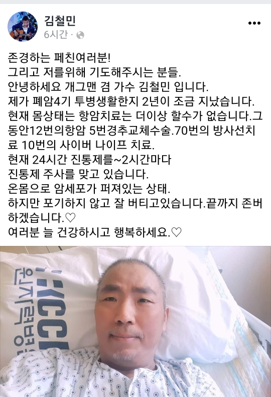 김철민