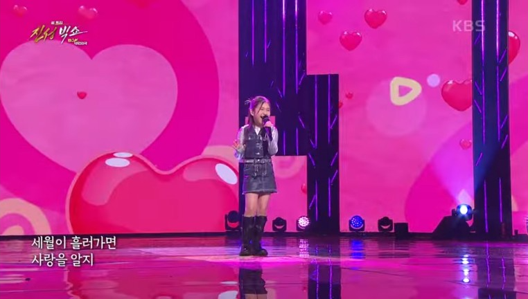 진성빅쇼-복(BOK)-대한민국-공연-이미지