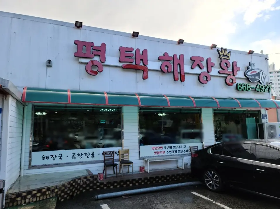해장왕 1