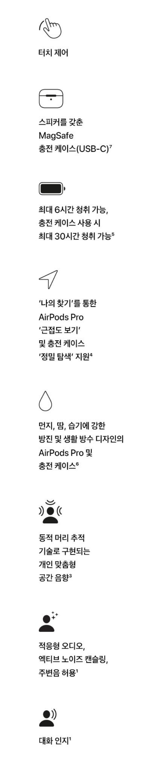 Apple 사의 에어팟 프로 2세대