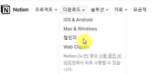 노션캘린더로 구글캘린더와 연동 동기화