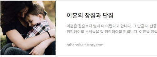 한국의 이혼율은 일본의 이혼율보다 높다!?