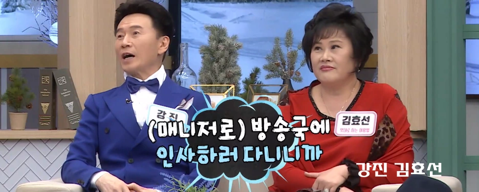 강진 아내 김효선