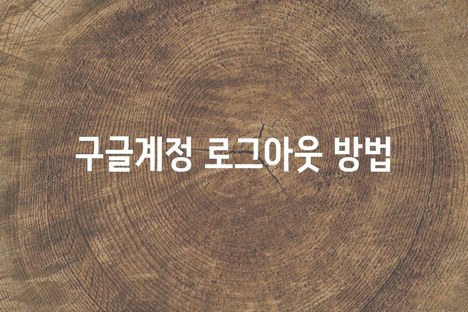 Logging 7