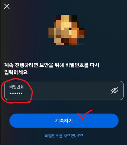 인스타 비활성화 방법9