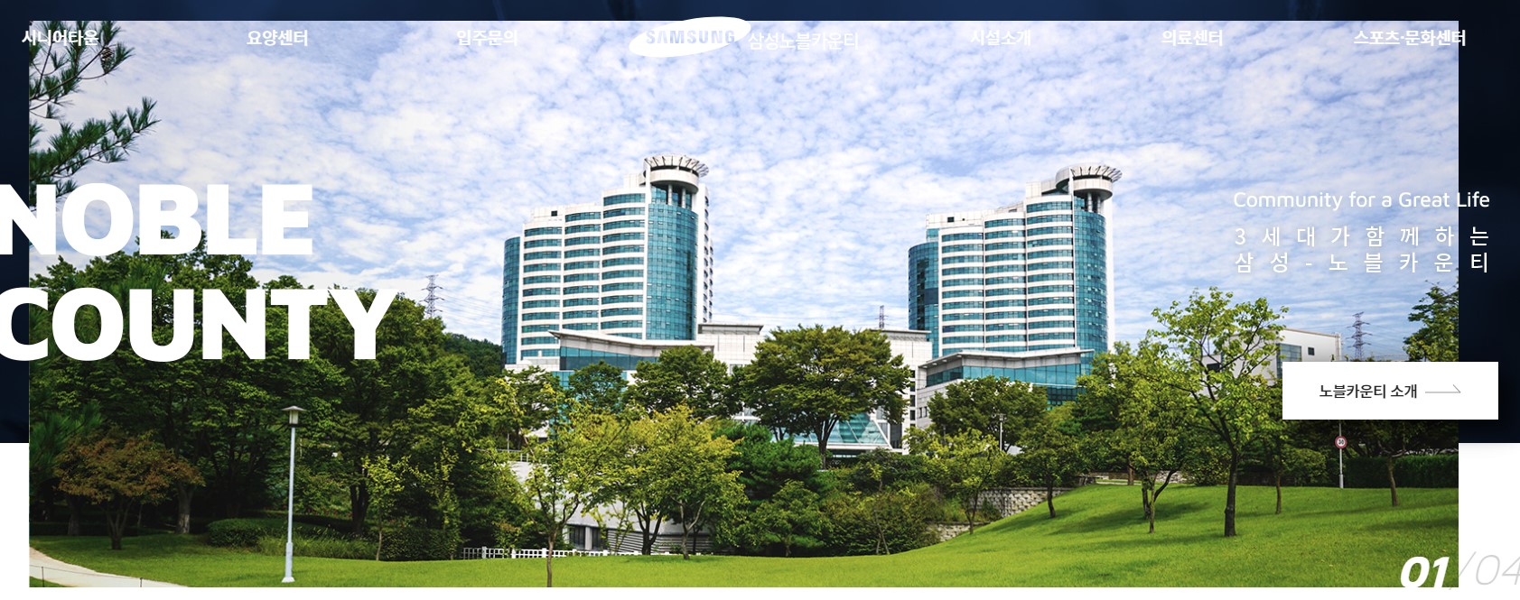 실버타운 추천 입주조건 비용