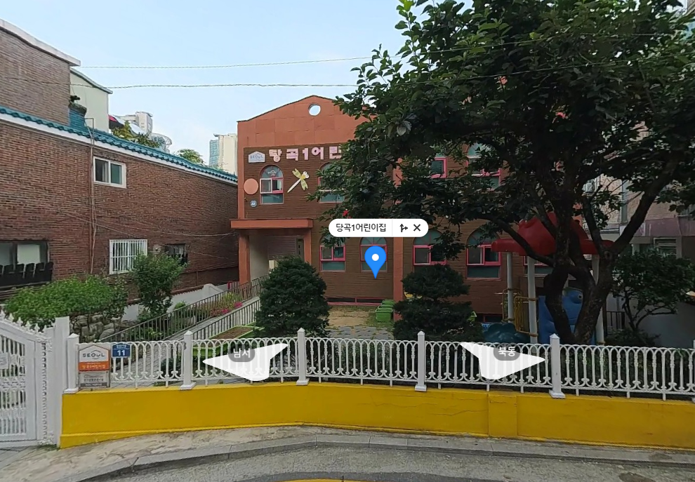 당곡1 어린이집 외부 사진
