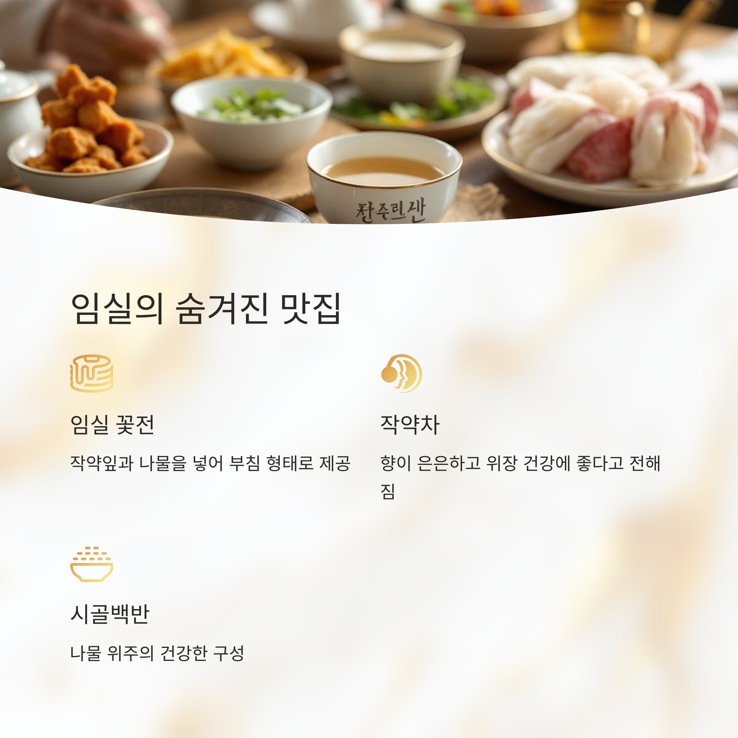 비밀의 정원, 임실 옥정호 작약꽃밭에서의 하루