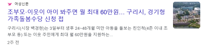 경기형 가족돌봄수당 신청