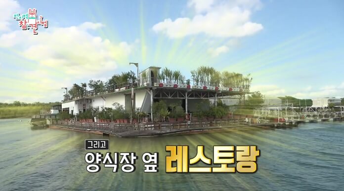 전참시-싱가포르-레스토랑