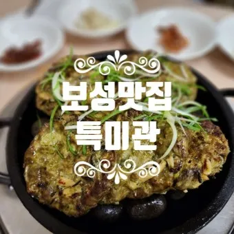보성 맛집 베스트10 현지인 숨겨진 맛집_4