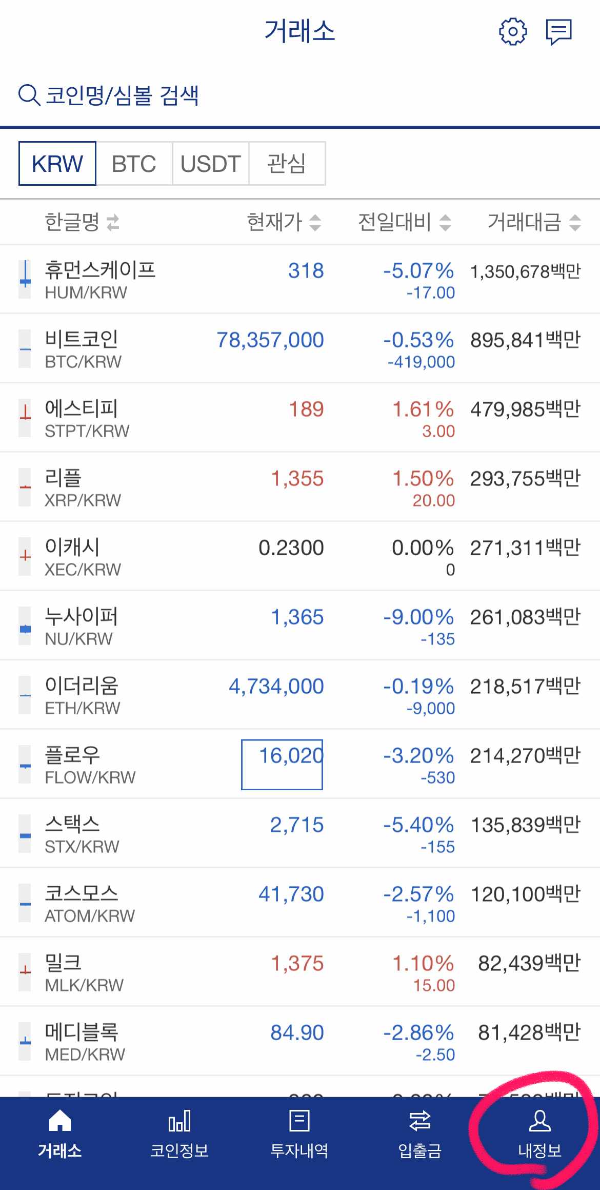 업비트신규가입방법_회원가입방법