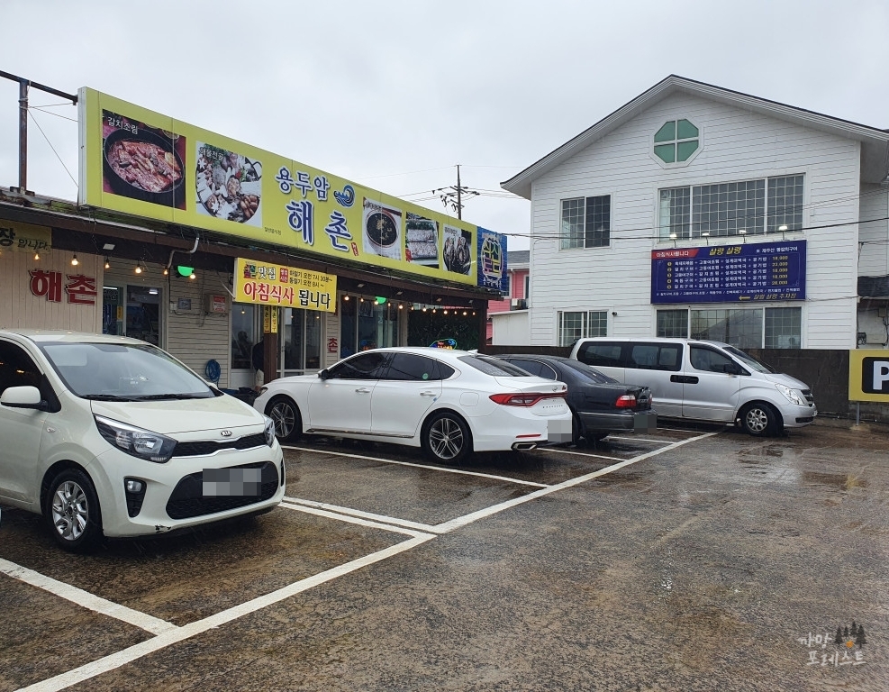 제주 용두암 해촌 주차장