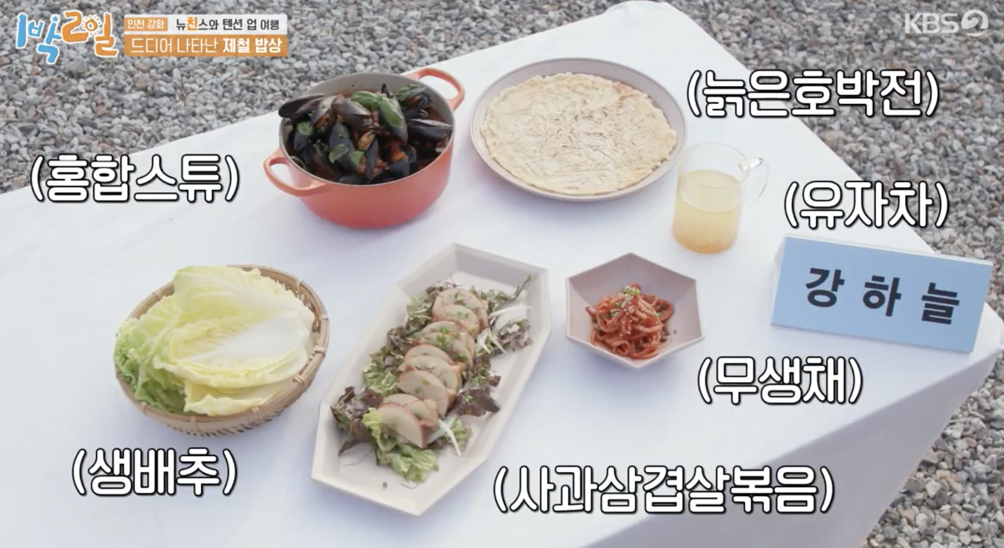 11월제철음식