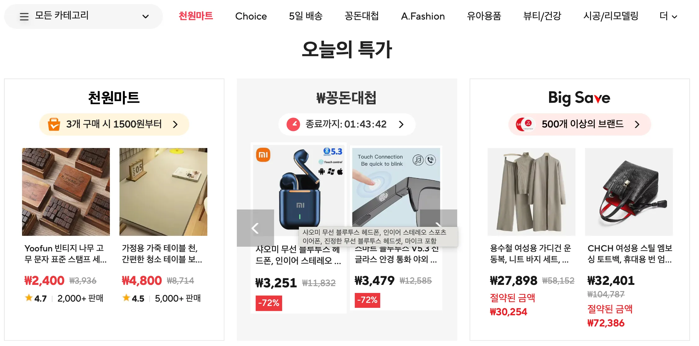 알리-쇼핑몰-바로가기-알리익스프레스-알리익스프레스바로가기-알리쇼핑몰