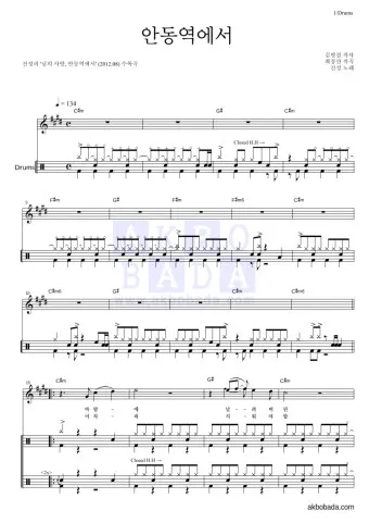 안동역에서 악보 다운로드 색소폰 기타 악보_11