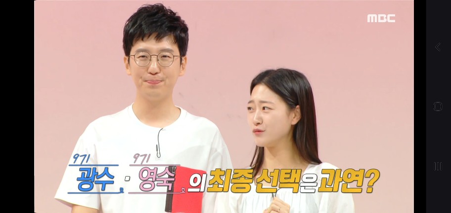 광수 영숙 구해줘 홈즈