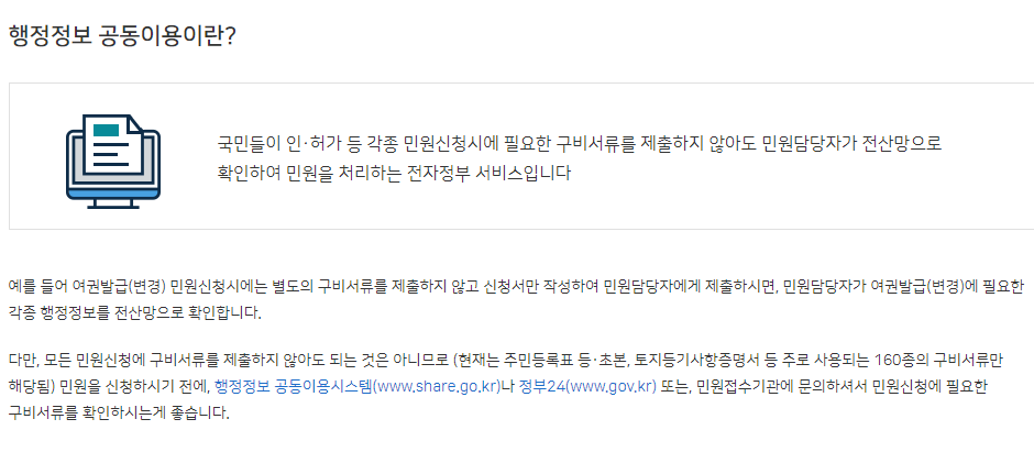 미환급액-조회-및-신청-결과-확인-사이트