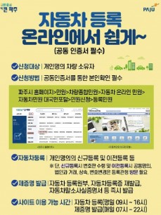 자동차 명의 이전 서류