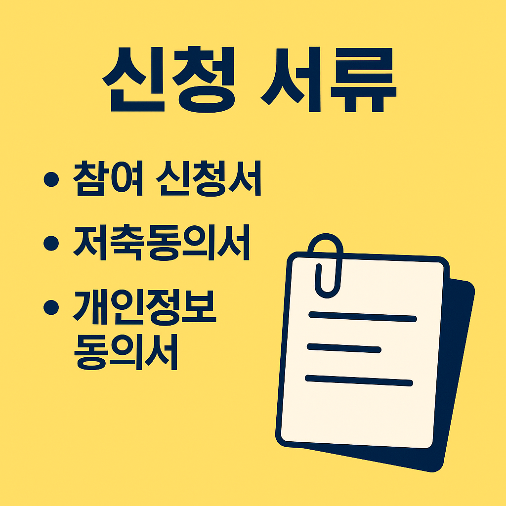 희망저축계좌2