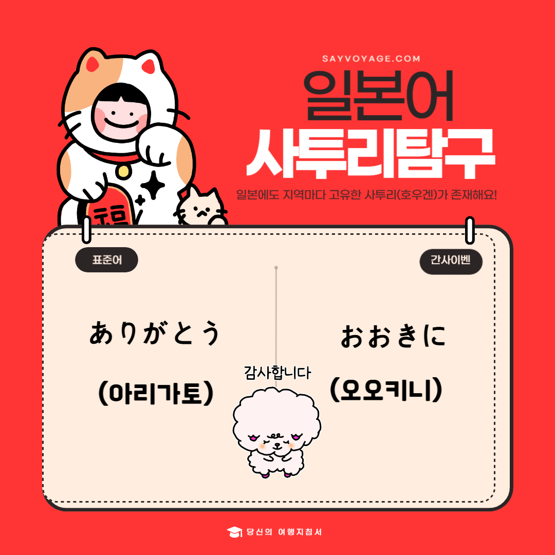 일본어 사투리탐구 표지