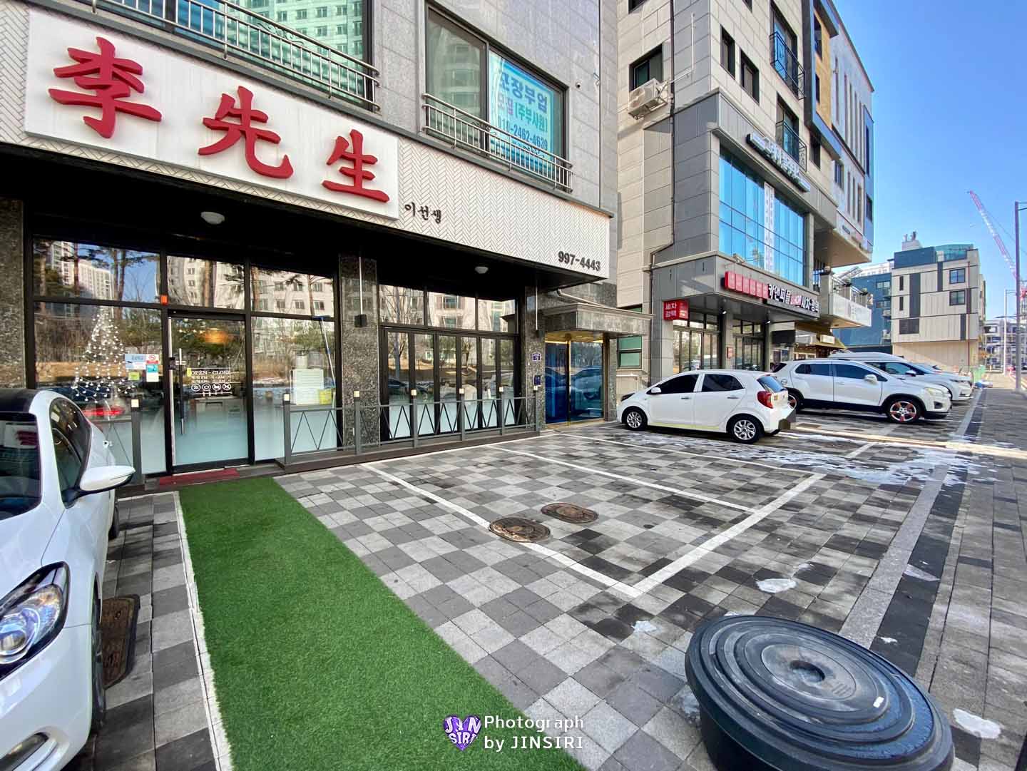 김포 서울근교 풍무동 짬뽕 짜장 탕수육 맛집 중식