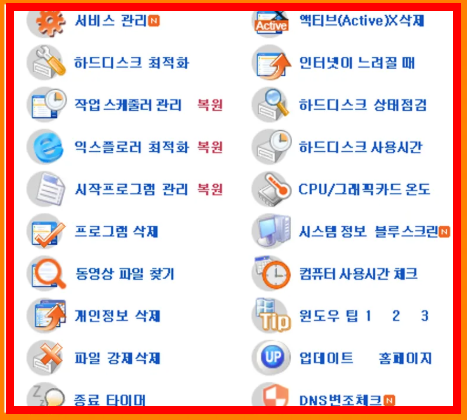 고클린 무료다운로드 홈페이지 소개