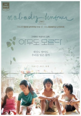 아무도 모른다