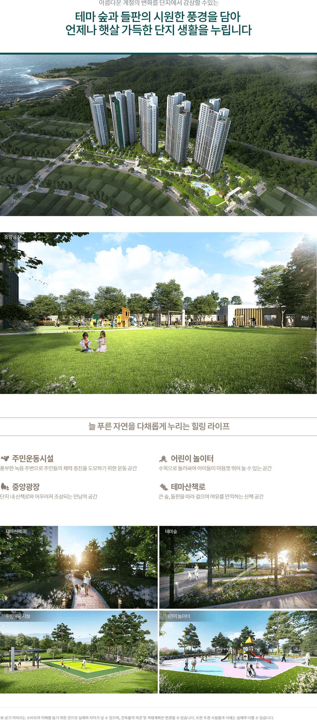 구룡포 푸르지오 단지설계