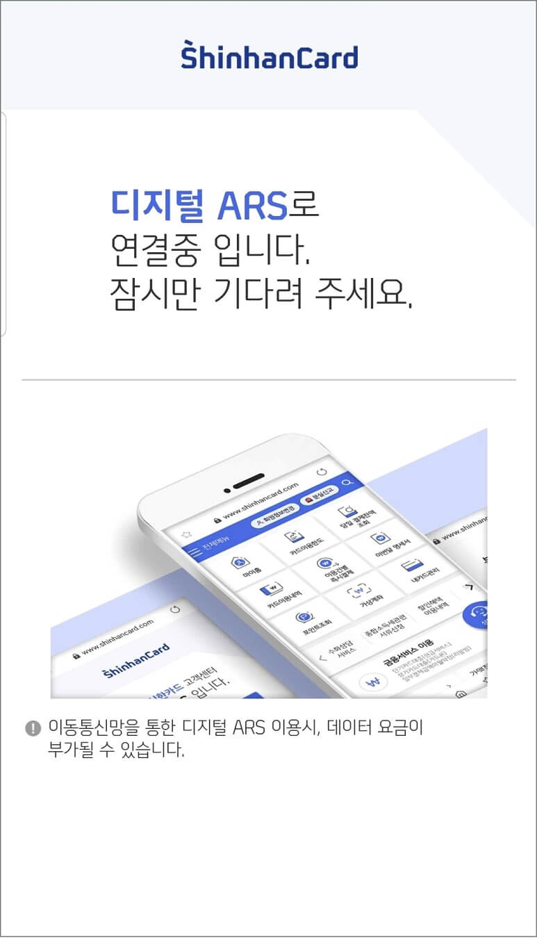 신한카드 고객센터 전화번호