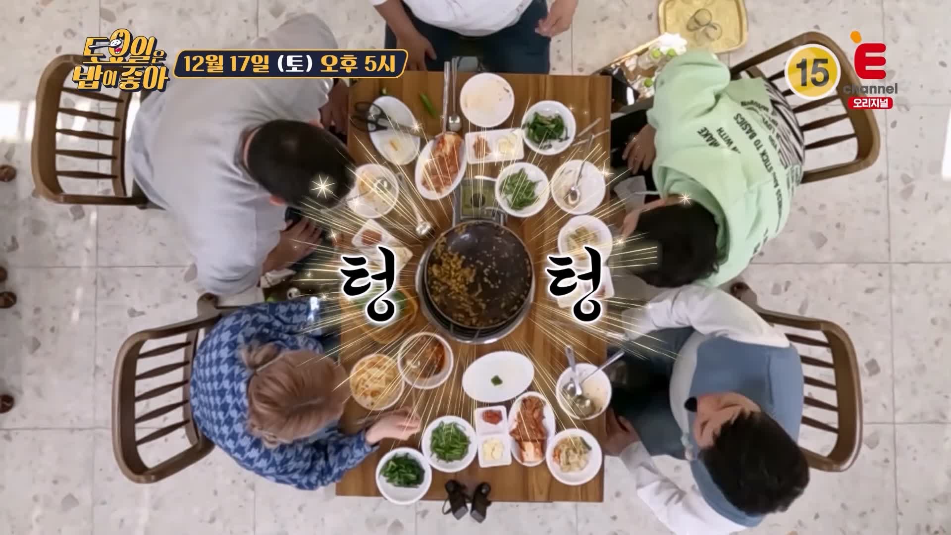 토요일은 밥이좋아 전주 물갈비 맛집 정호영 셰프 인정 얼큰한 국물 콩나물 듬뿍 갈비 전골 현지인 추천 토밥 좋아 방송정보