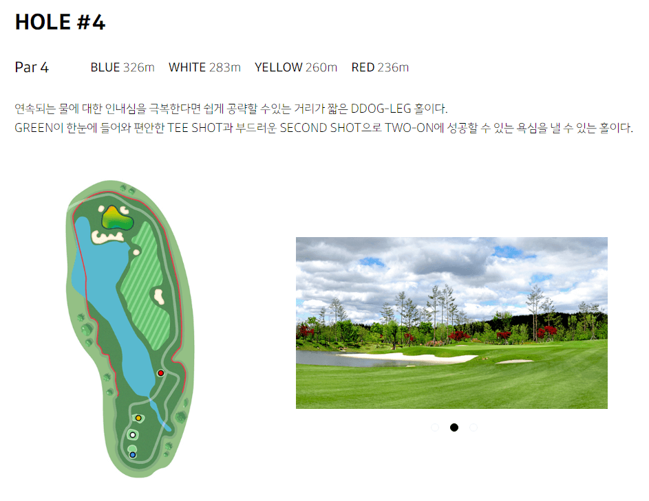 세라지오 골프클럽 코스공략도 04