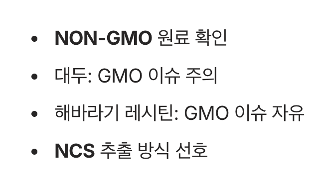 대두냐, 해바라기냐? 원료를 확인하세요