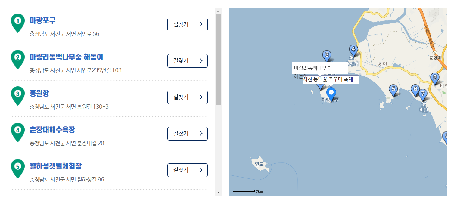 동백꽃 주꾸미 축제