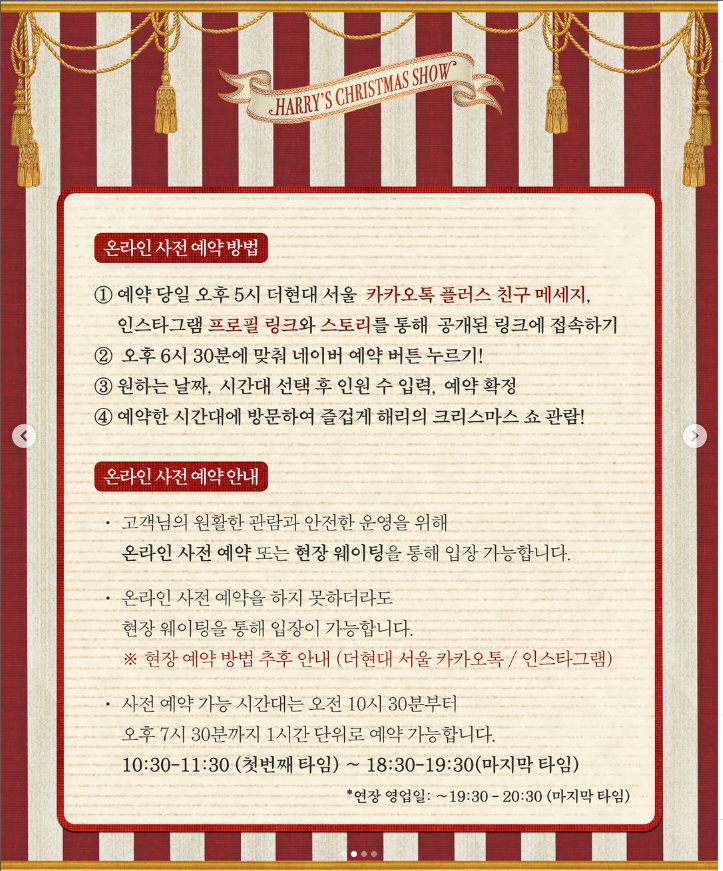2024 더현대 크리스마스 예약