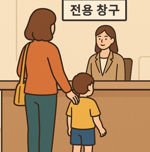 은행 전용창구 이용