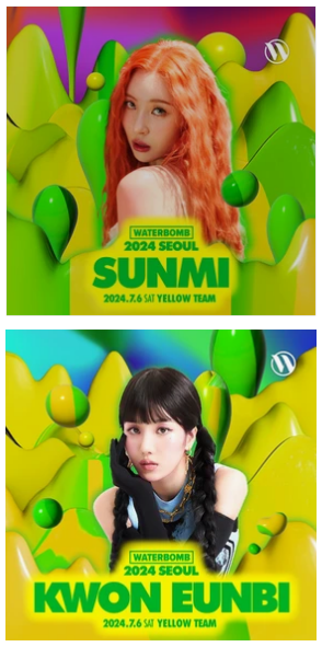 워터밤 2024 -14