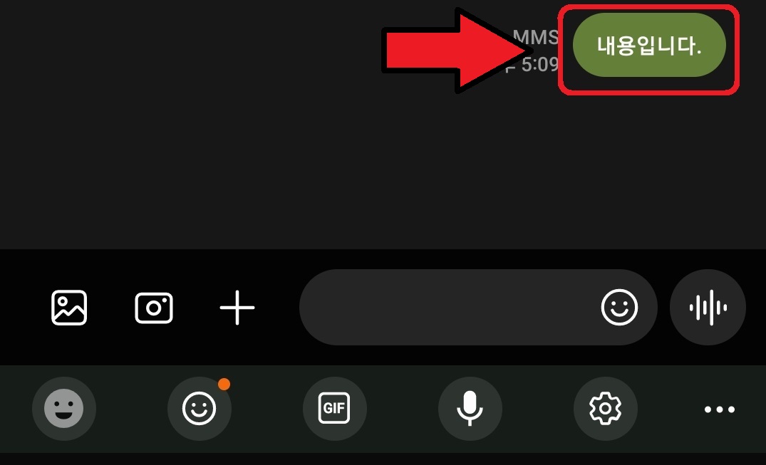 삼성 갤럭시 스마트폰 문자 제목 넣기 방법 6
