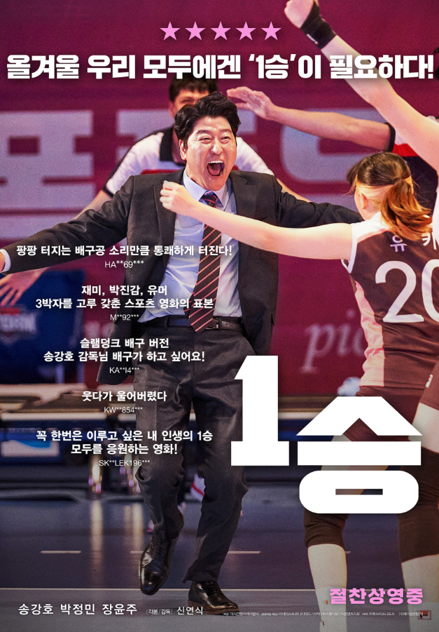 1승